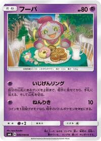 Carte Pokémon Hoopa #040 — Forbidden Light