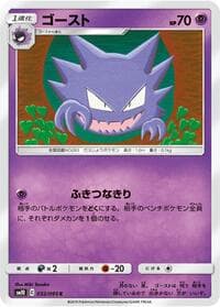 Carte Pokémon Haunter #032 — Double Blaze