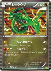 Carte Pokémon Rayquaza #011 — Dragon Selection