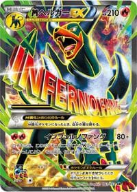 Carte Pokémon M Houndoom Ex #061 — Red Flash