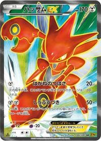 Carte Pokémon Scizor EX #086 — Rage of the Broken Heavens