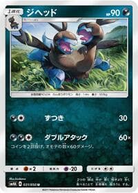 Carte Pokémon Mawile #031 — Ultradimensional Beasts