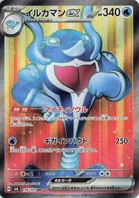 Carte Pokémon Palafin ex #116 — Mask of Change
