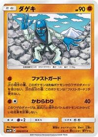 Carte Pokémon Crabominable #030 — Darkness that Consumes Light