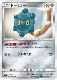 Carte Pokémon Bronzor #035 — Dark Order