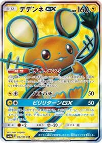 Carte Pokémon Dedenne GX #057 — Night Unison