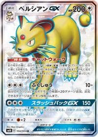 Carte Pokémon Persian GX #104 — Double Blaze