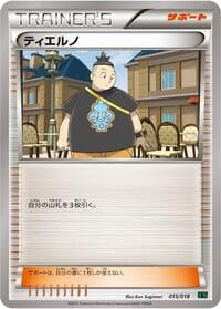 Carte Pokémon Tierno #015 — M Rayquaza-EX Mega Battle Deck