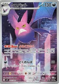 Carte Pokémon Crobat #091 — Ninja Spinner