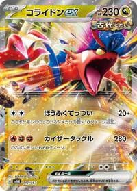 Carte Pokémon Koraidon ex #012 — Ancient Koraidon ex Starter Deck & Build Set