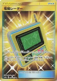 Carte Pokémon Electromagnetic Radar #068 — Night Unison