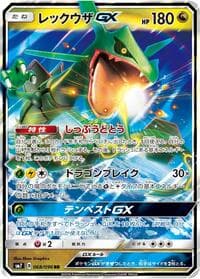 Carte Pokémon Rayquaza GX #068 — Sky-Splitting Charisma