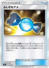 Carte Pokémon Rare Candy #014 — Tapu Bulu-GX Enhanced Starter Set