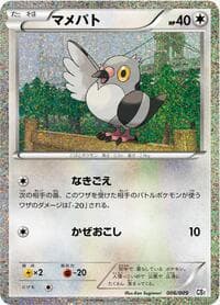 Carte Pokémon Pidove #006 — Journey Partners