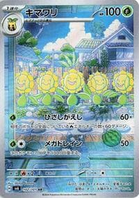 Carte Pokémon Sunflora #102 — Mask of Change