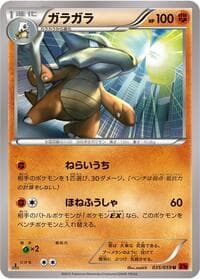 Carte Pokémon Marowak #035 — Red Flash