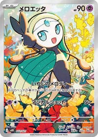 Carte Pokémon Meloetta #022 — MEGA Starter Set Mega Diancie ex