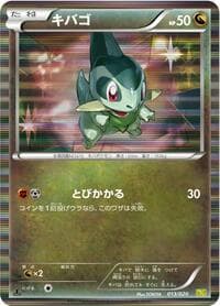 Carte Pokémon Axew #013 — Dragon Selection