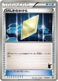 Carte Pokémon Revive #016 — Battle Theme Deck: Victini