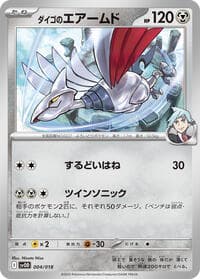 Carte Pokémon Steven's Skarmory #004 — ex Starter Set Steven's Beldum & Metagross ex