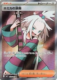 Carte Pokémon Roxie's Performance #110 — Ninja Spinner