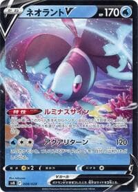 Carte Pokémon Lumineon V #008 — Premium Trainer Box ex