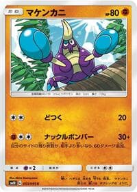 Carte Pokémon Crabrawler #053 — Double Blaze