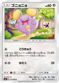 Carte Pokémon Whismur #071 — Sky-Splitting Charisma