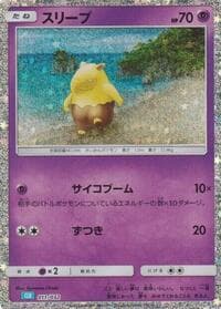 Carte Pokémon Drowzee #011 — TCG Classic Blastoise & Suicune ex Deck