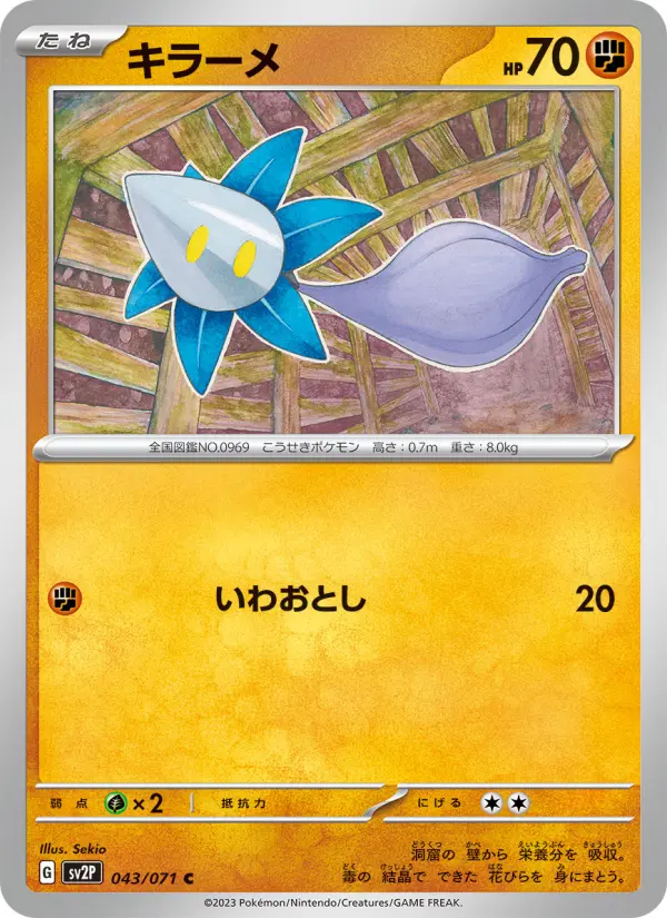 Carte Pokémon キラーメ #043 — Snow Hazard