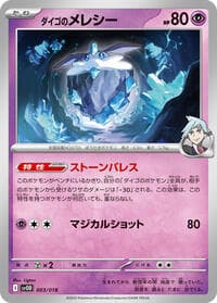 Carte Pokémon Steven's Carbink #003 — ex Starter Set Steven's Beldum & Metagross ex