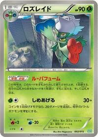 Carte Pokémon Roserade #002 — Hydreigon Half Deck
