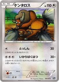 Carte Pokémon Tauros #046 — BREAK Starter Pack