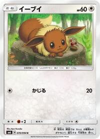Carte Pokémon Eevee #070 — Forbidden Light