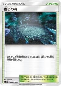 Carte Pokémon Psychic Memory #048 — Ultradimensional Beasts