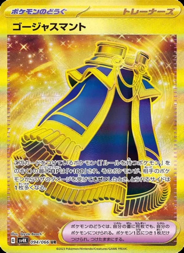 Carte Pokémon ゴージャスマント #094 — Ancient Roar