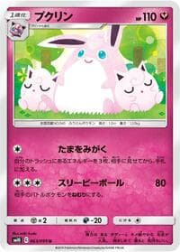 Carte Pokémon Wigglytuff #063 — Double Blaze