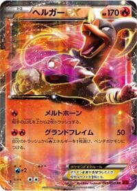 Carte Pokémon Houndoom EX #009 — Red Flash