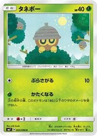Carte Pokémon Seedot #005 — Sky-Splitting Charisma