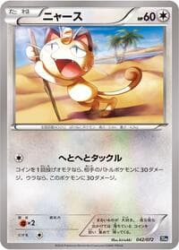 Carte Pokémon Meowth #042 — BREAK Starter Pack