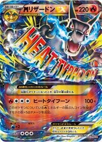 Carte Pokémon Mega Charizard EX #011 — BREAK Starter Pack