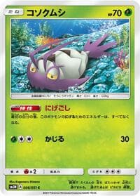 Carte Pokémon Simisage #006 — Darkness that Consumes Light