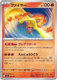 Carte Pokémon Moltres #004 — Terastal Charizard ex Battle Master Deck