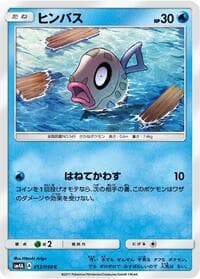 Carte Pokémon Octillery #012 — Ultradimensional Beasts