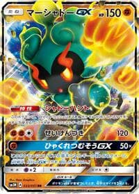 Carte Pokémon Alolan Muk GX #033 — Darkness that Consumes Light
