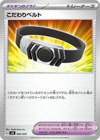 Carte Pokémon Choice Belt #006 — Premium Trainer Box ex