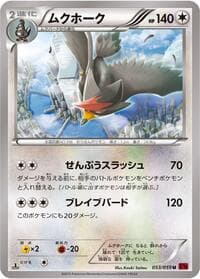 Carte Pokémon Staraptor #053 — Red Flash