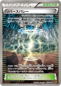 Carte Pokémon Reverse Valley #079 — Rage of the Broken Heavens