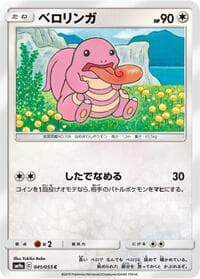 Carte Pokémon Lickitung #041 — Night Unison