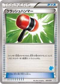 Carte Pokémon Crushing Hammer #035 — XY Beginning Set
